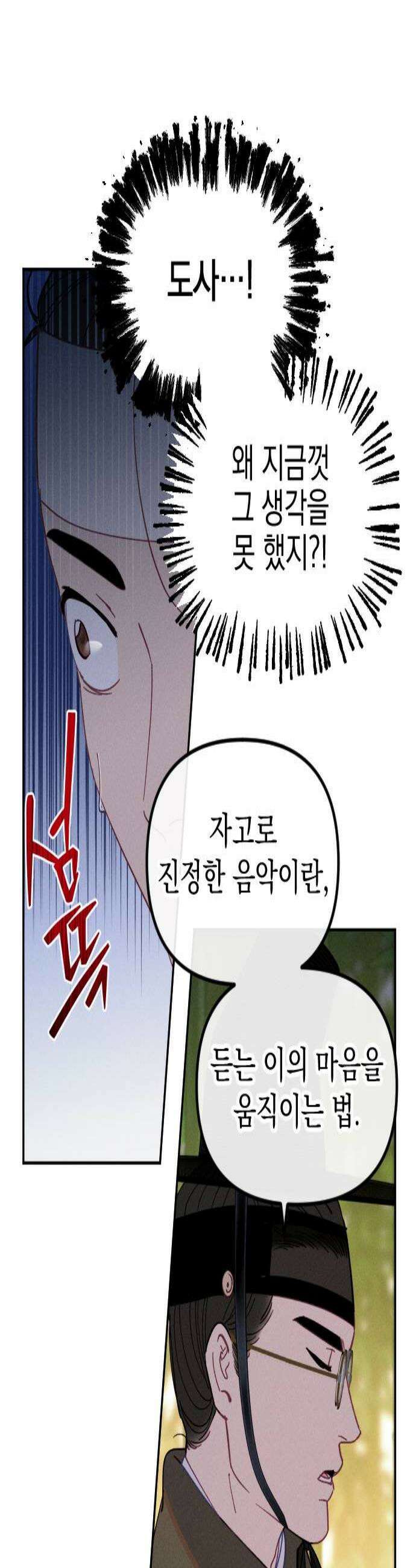 무원야담 99화 3