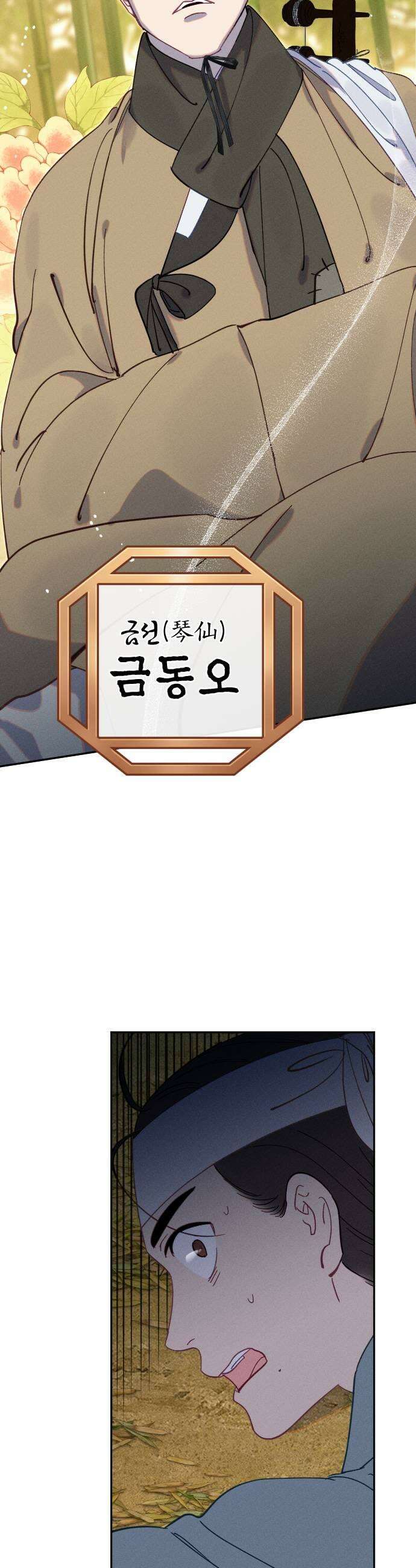 무원야담 99화 9