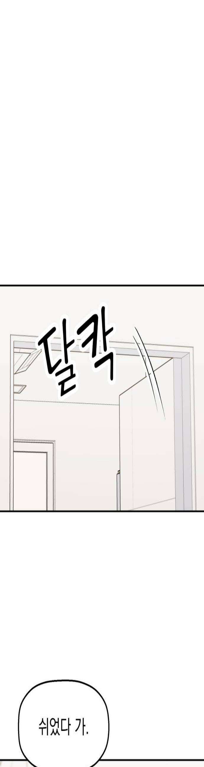 빛나는 나나나나 93화 나도 보고싶었어 1