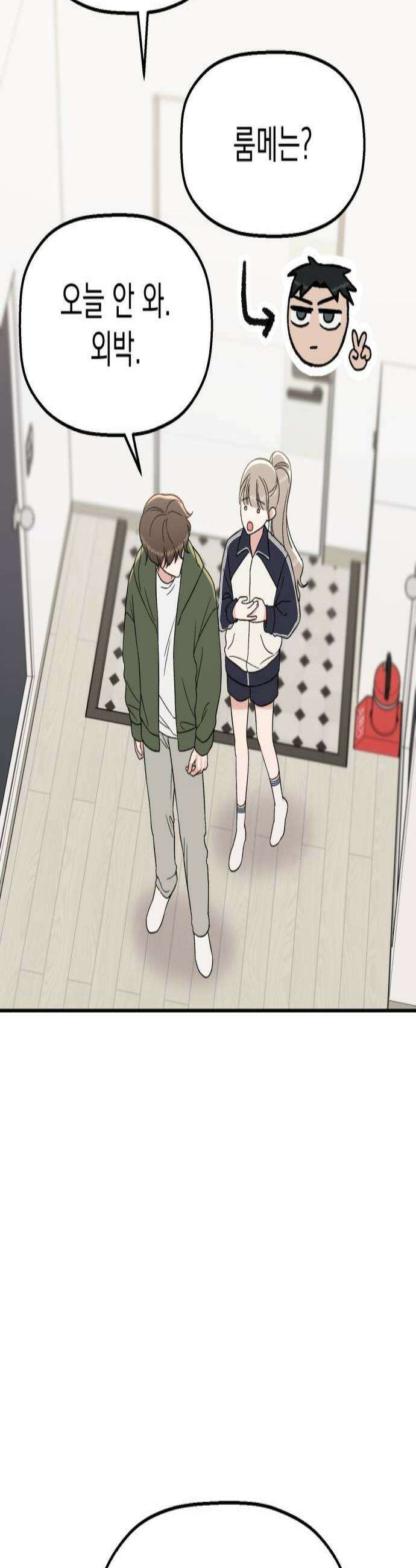 빛나는 나나나나 93화 나도 보고싶었어 2