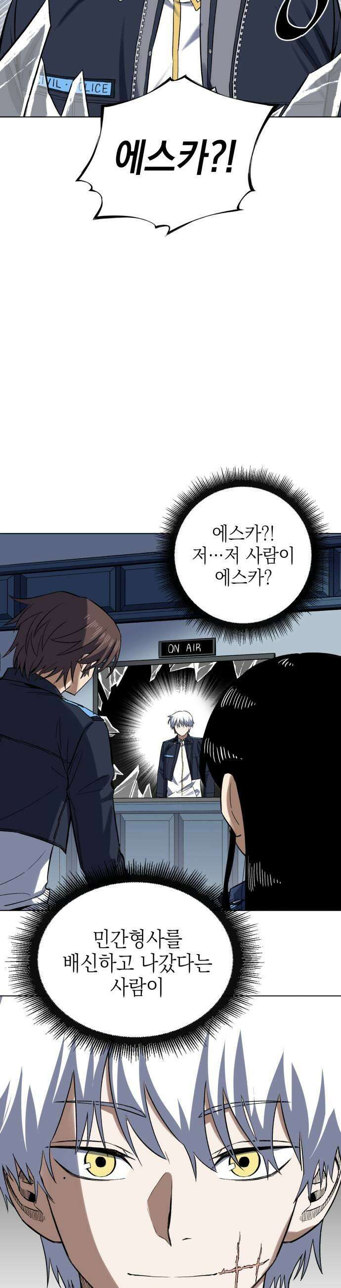 한계돌파 10 자장가 7