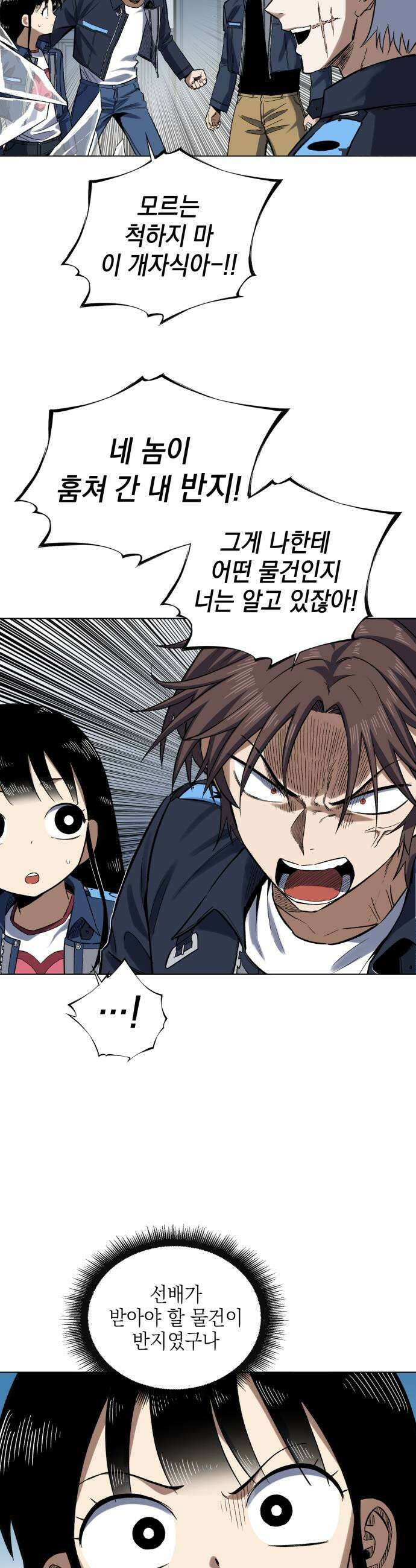 한계돌파 10 자장가 9