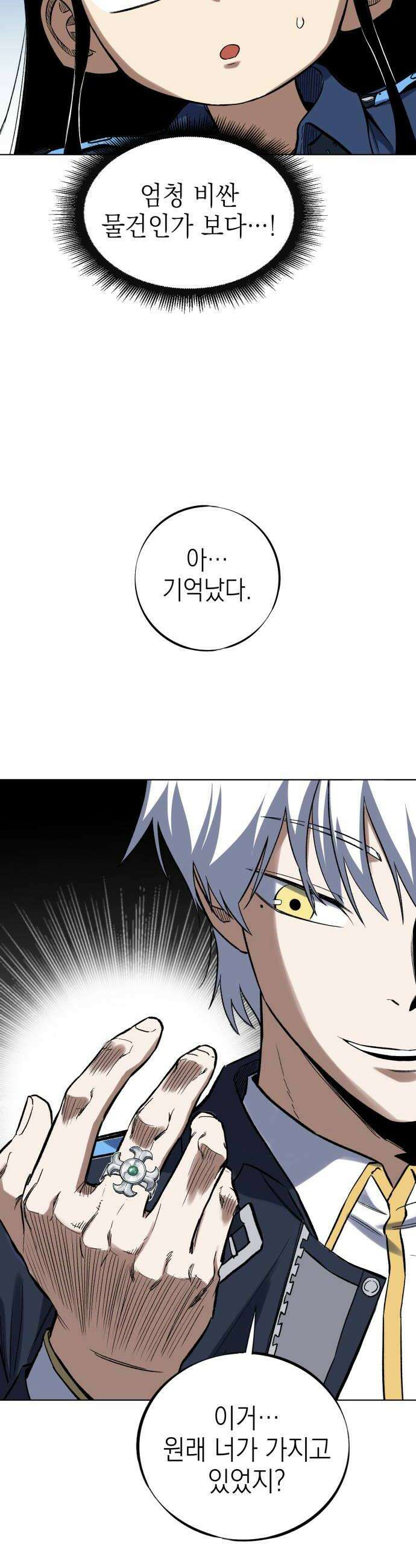 한계돌파 10 자장가 10