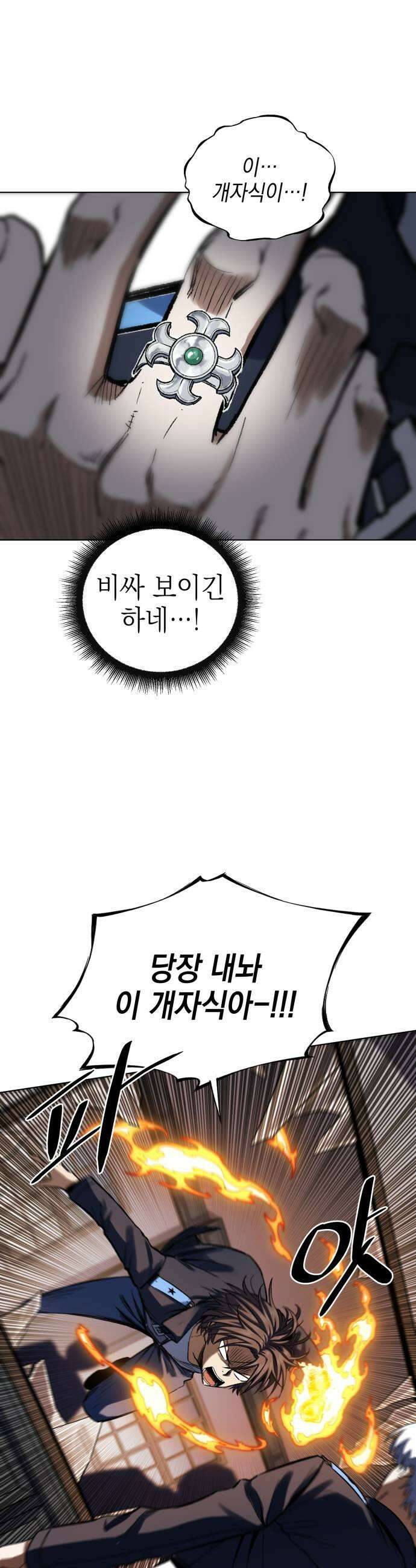 한계돌파 10 자장가 11