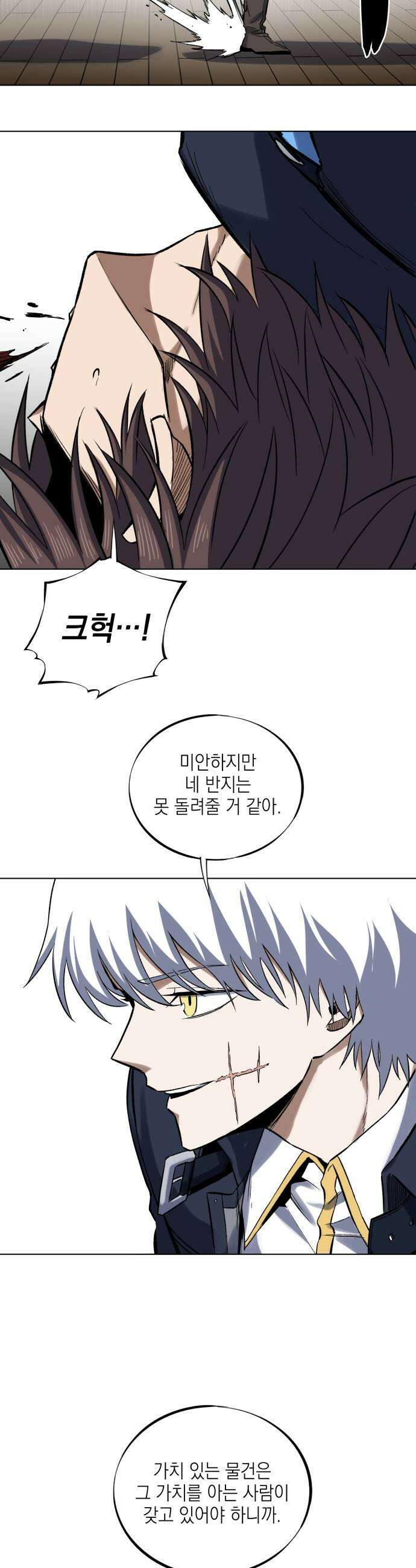한계돌파 10 자장가 13