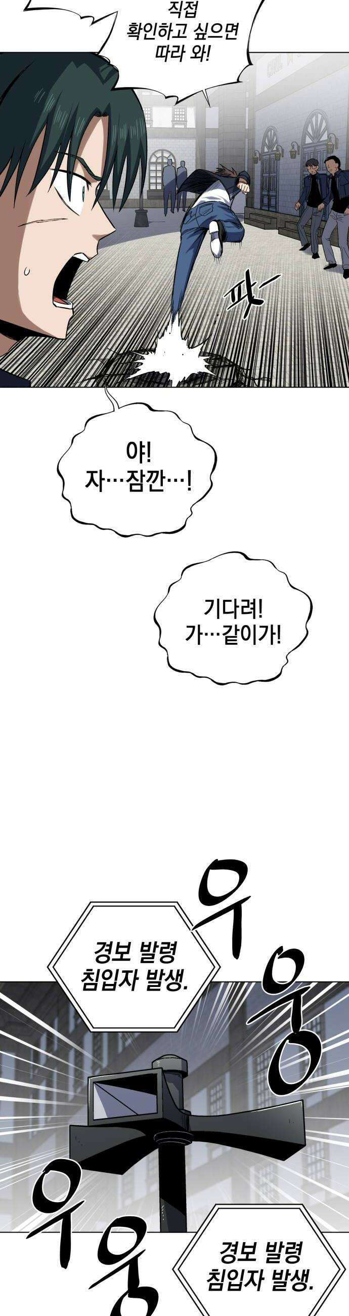 한계돌파 10 자장가 22