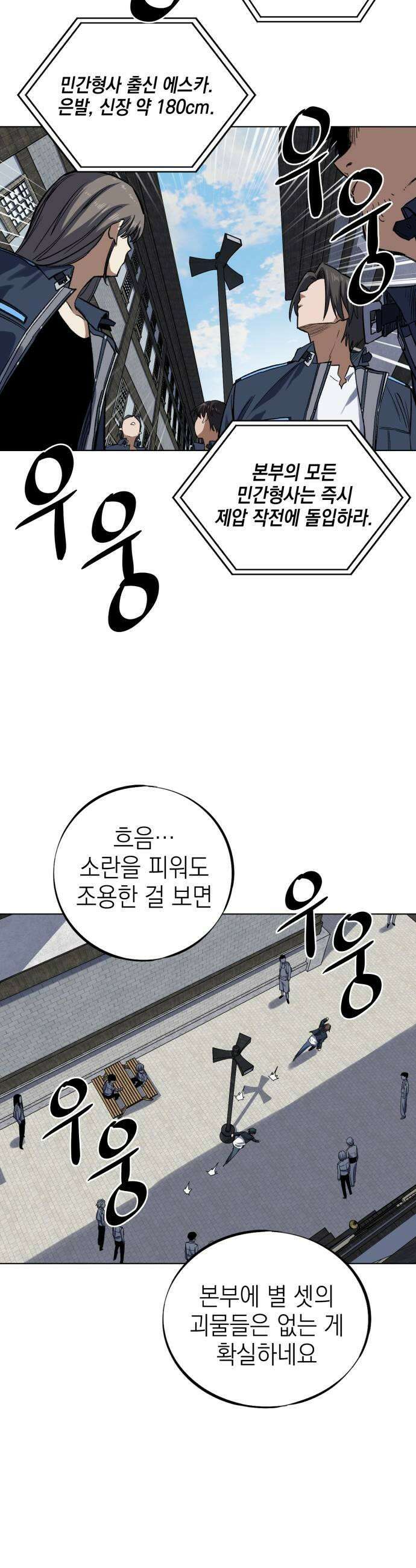 한계돌파 10 자장가 23