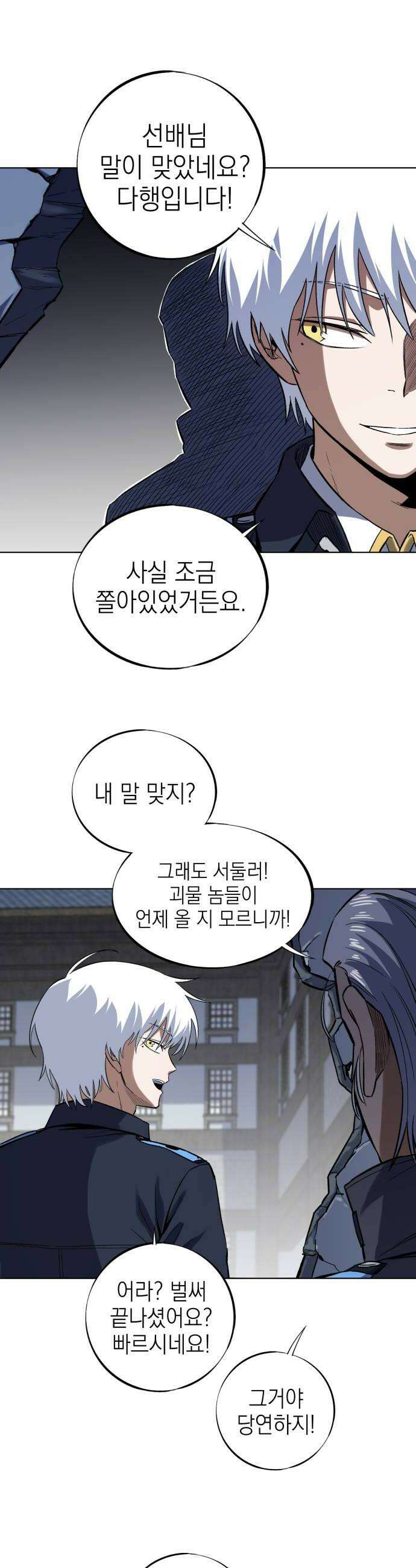 한계돌파 10 자장가 24
