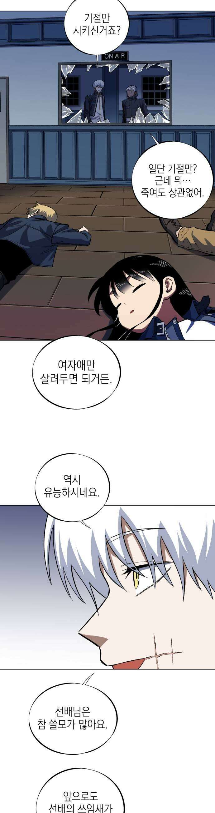 한계돌파 10 자장가 25