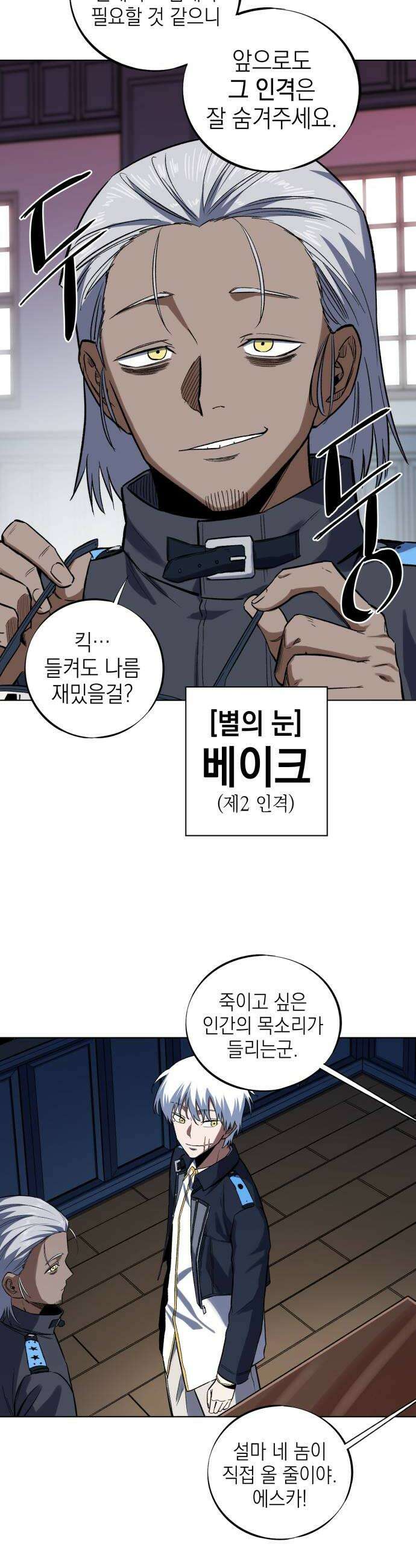 한계돌파 10 자장가 26