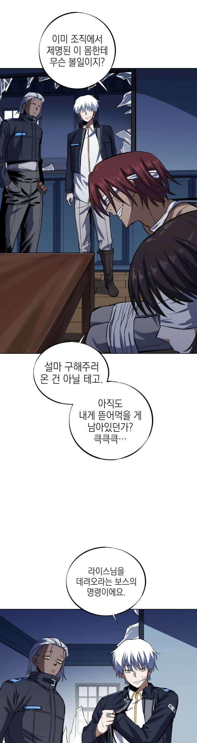 한계돌파 10 자장가 27