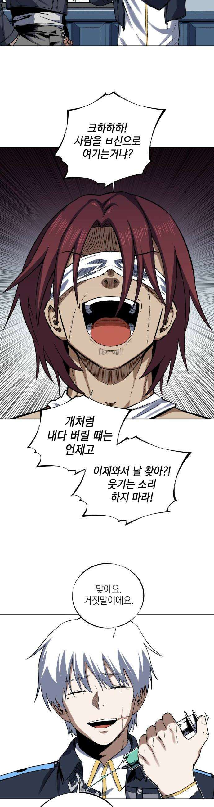 한계돌파 10 자장가 28
