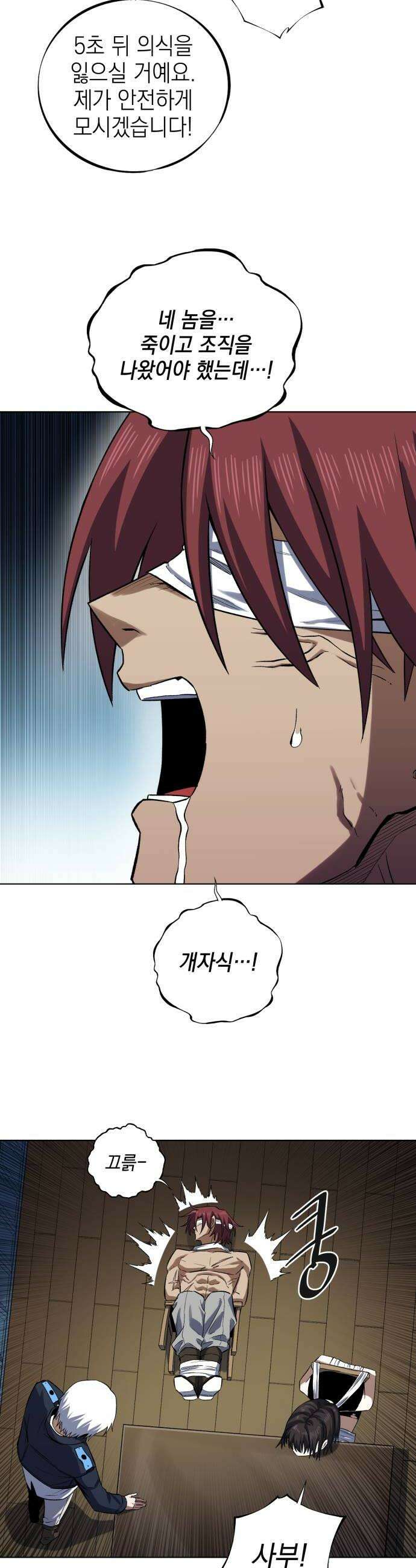 한계돌파 10 자장가 30