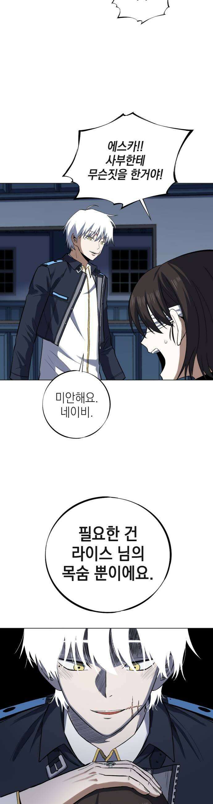 한계돌파 10 자장가 31