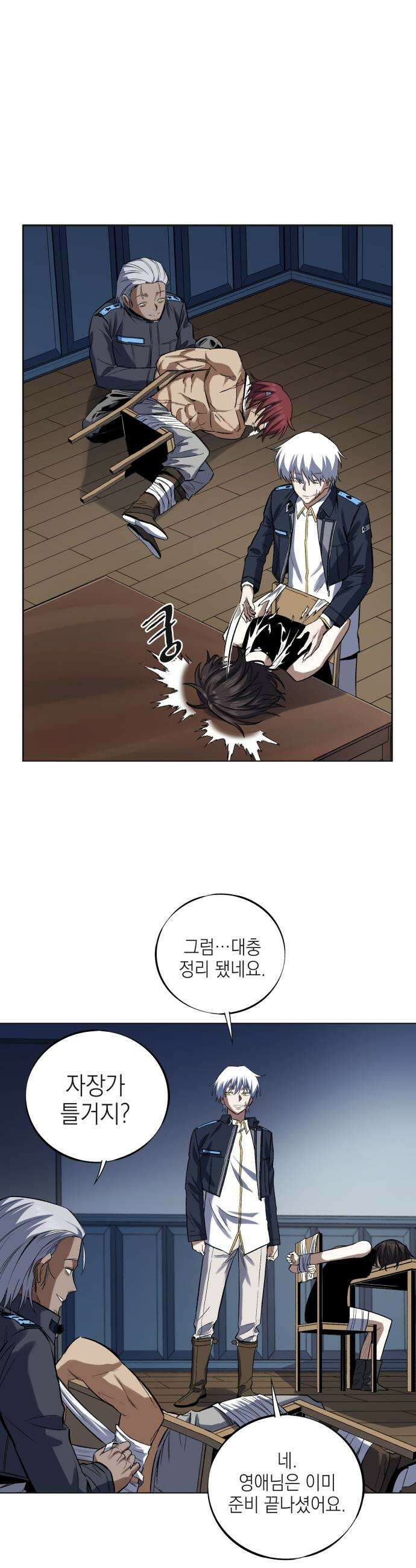 한계돌파 10 자장가 33