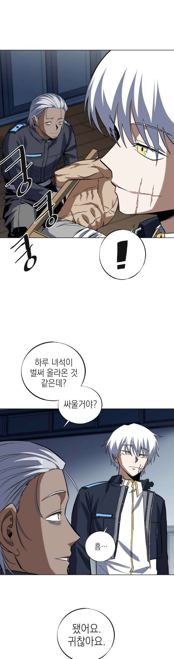한계돌파 10 자장가 34