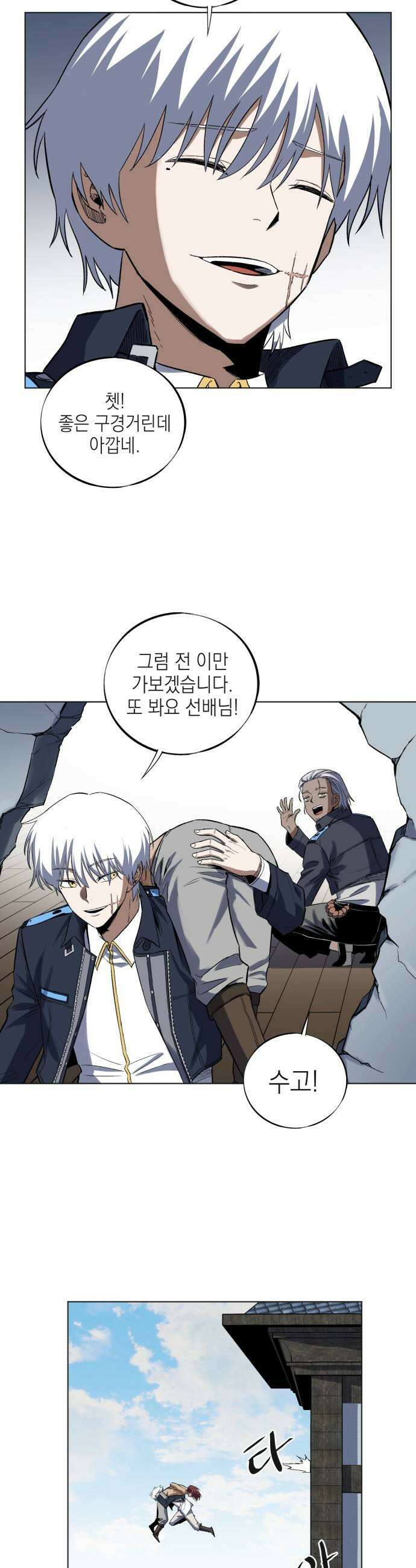 한계돌파 10 자장가 35