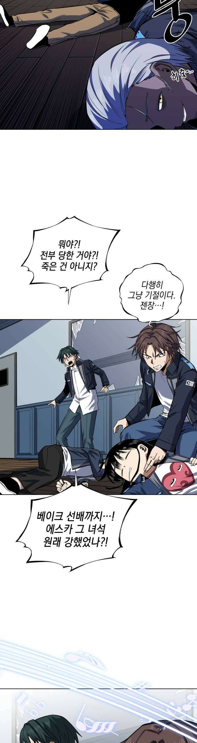 한계돌파 10 자장가 41