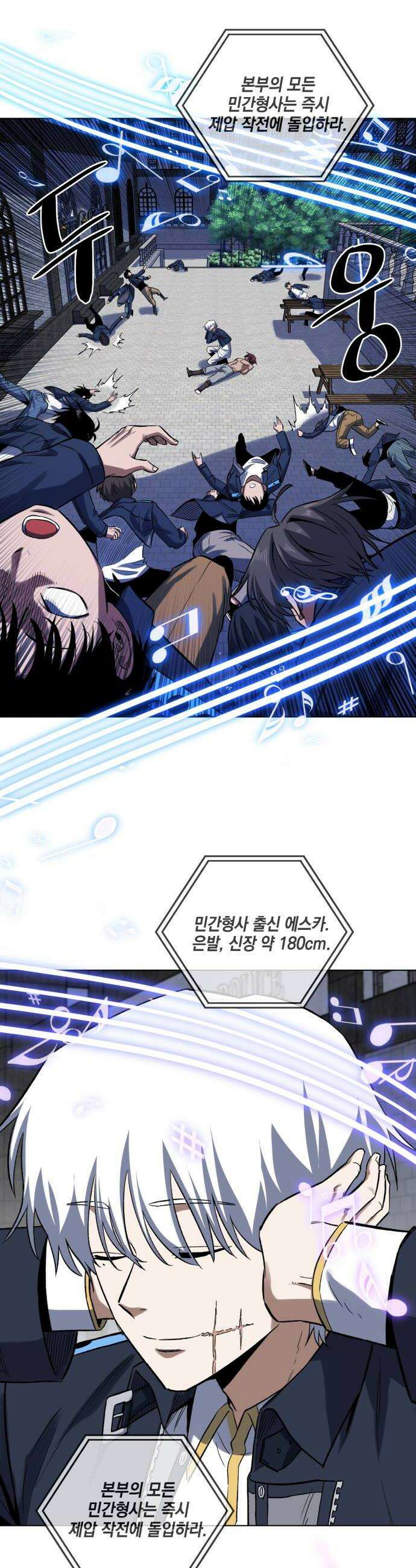 한계돌파 10 자장가 44