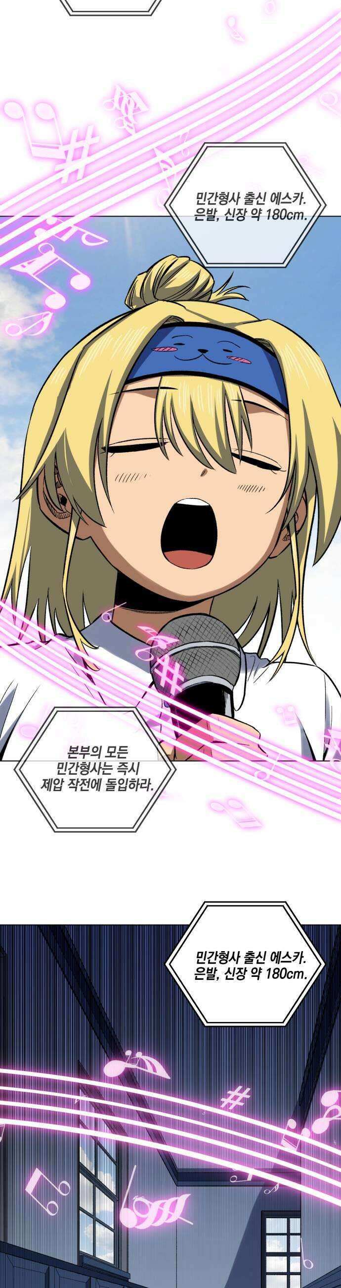 한계돌파 10 자장가 45