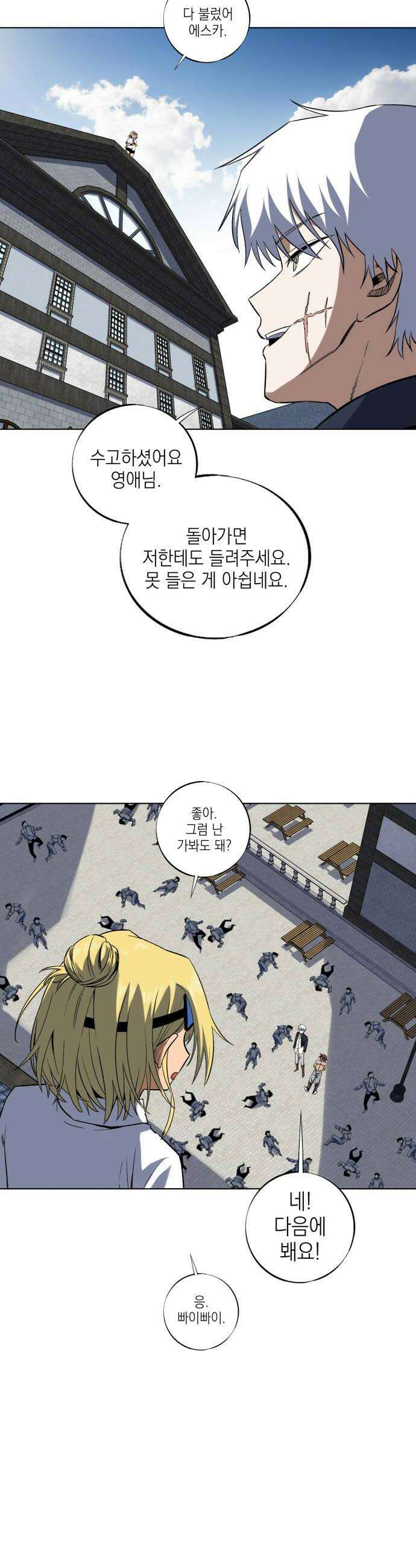 한계돌파 10 자장가 48