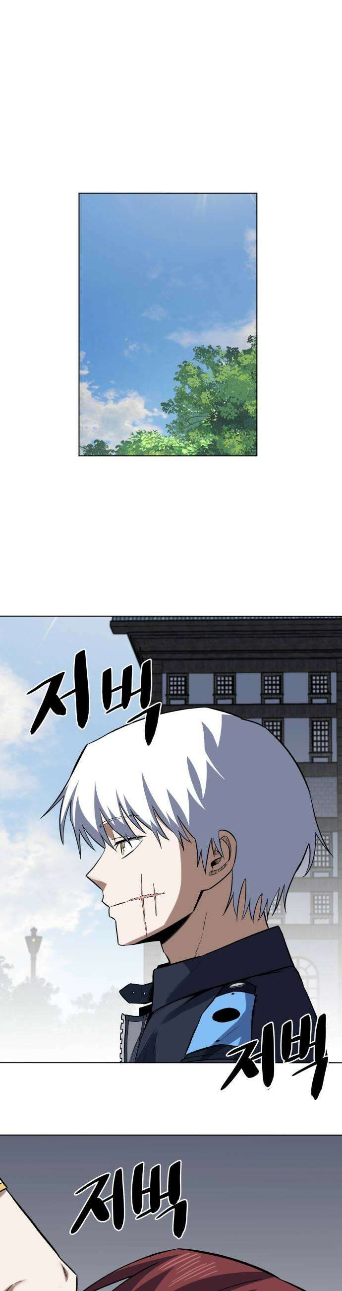 한계돌파 10 자장가 49