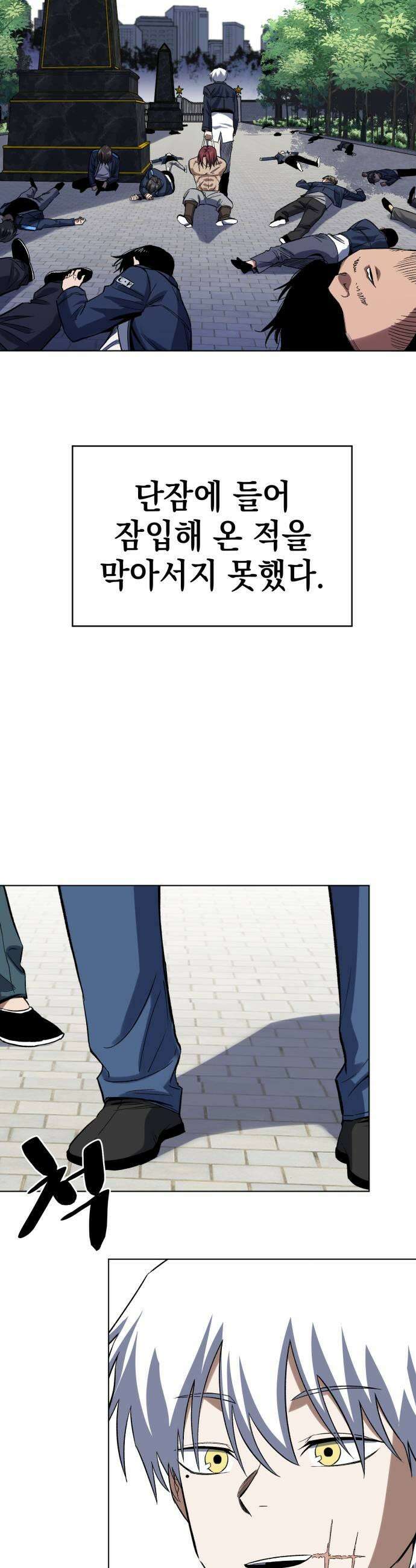 한계돌파 10 자장가 51