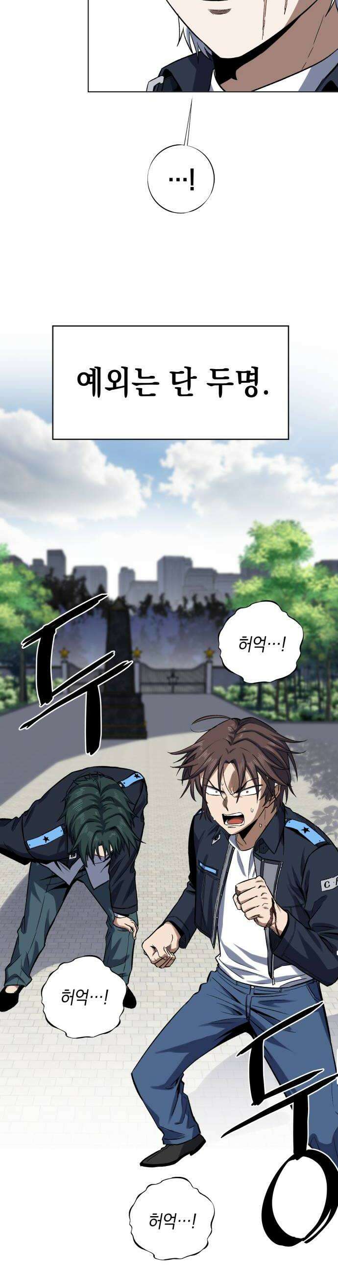 한계돌파 10 자장가 52