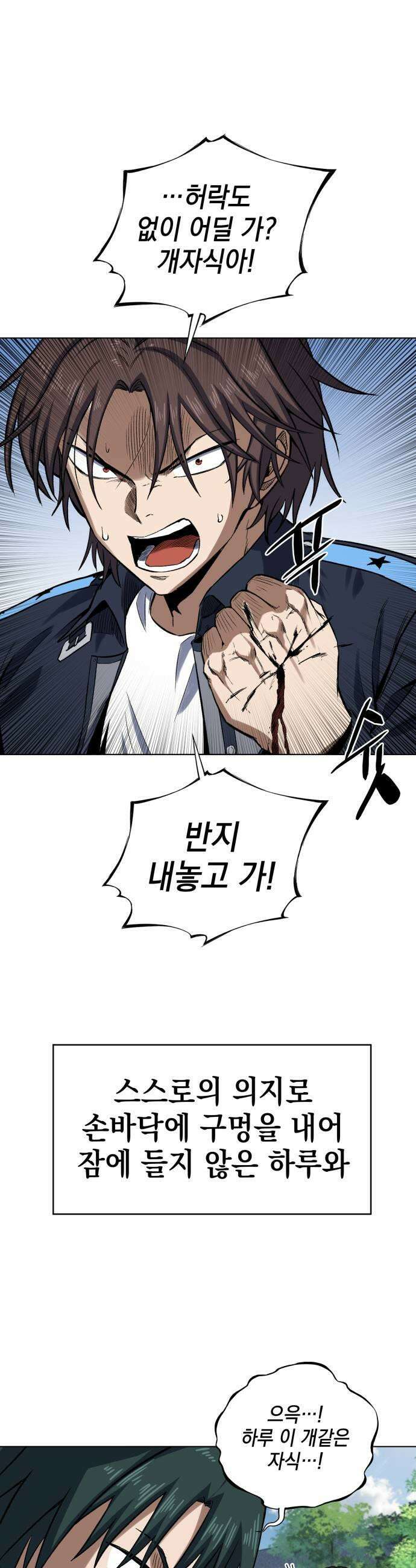 한계돌파 10 자장가 53