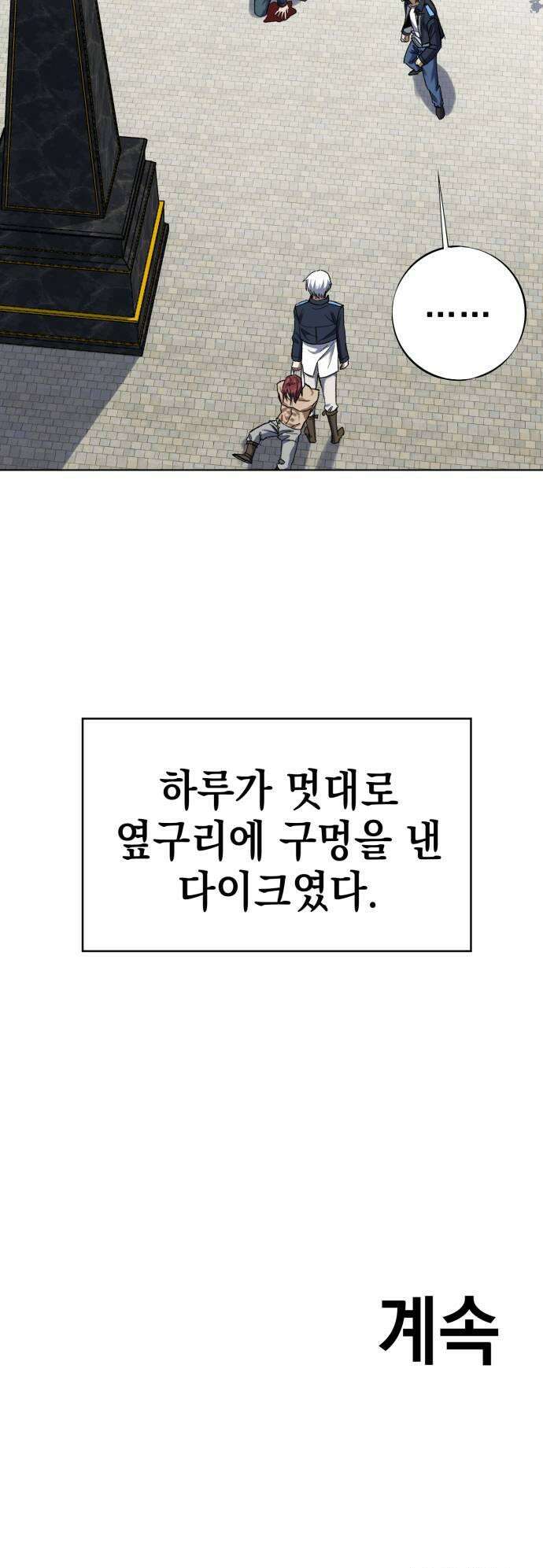 한계돌파 10 자장가 55