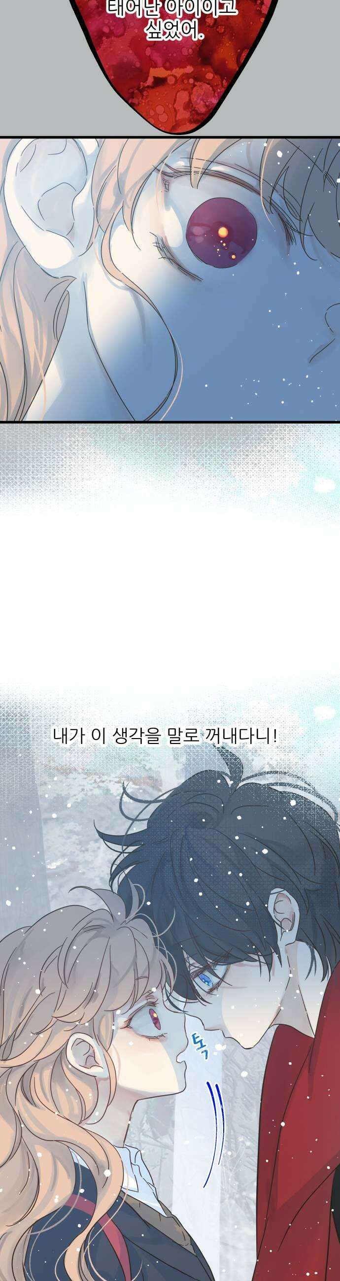 없는 사람 16화 15