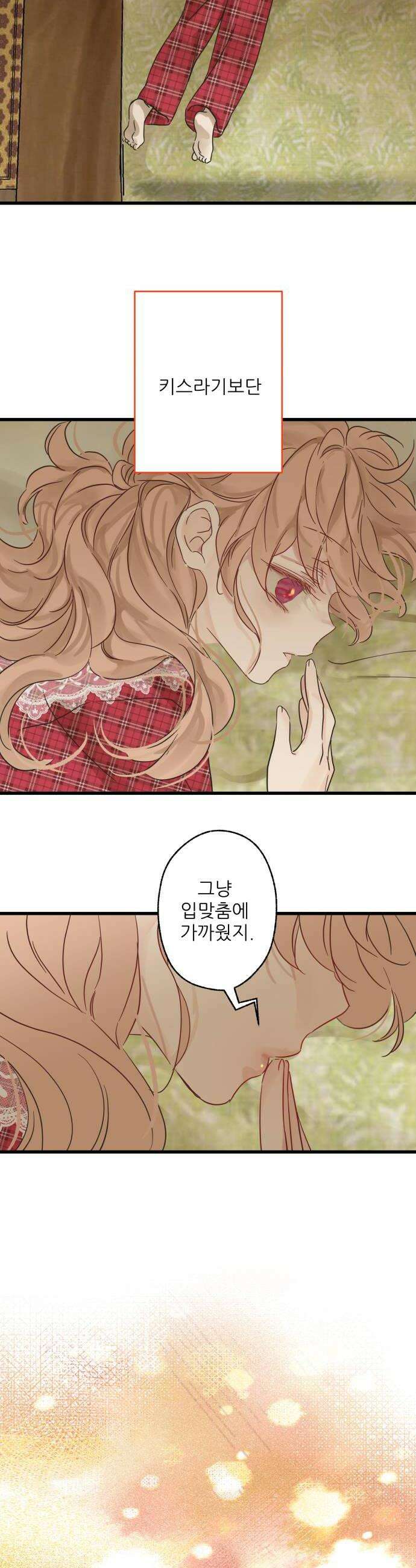 없는 사람 16화 24
