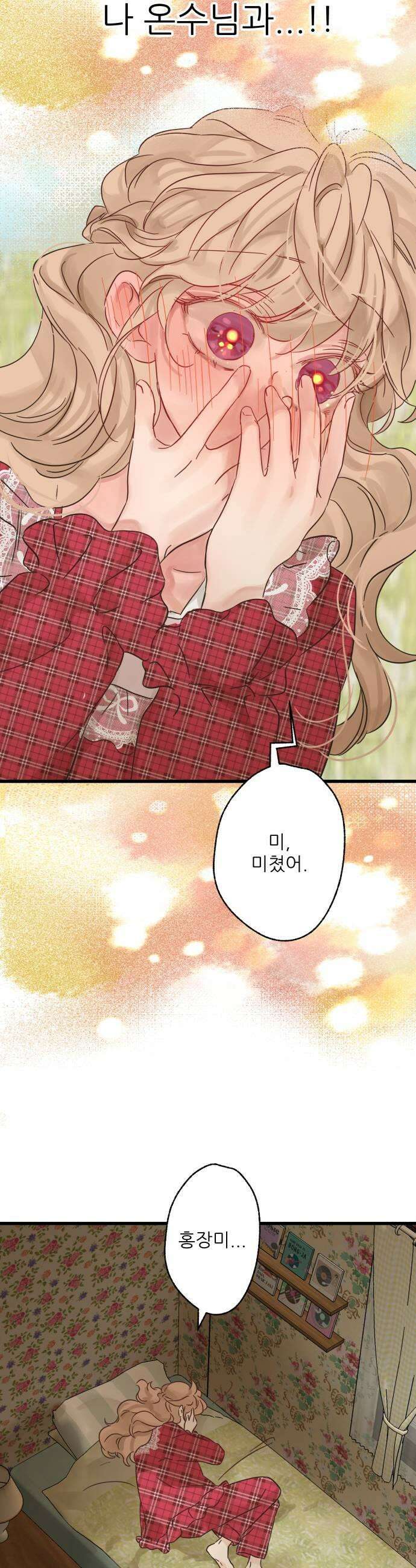 없는 사람 16화 25