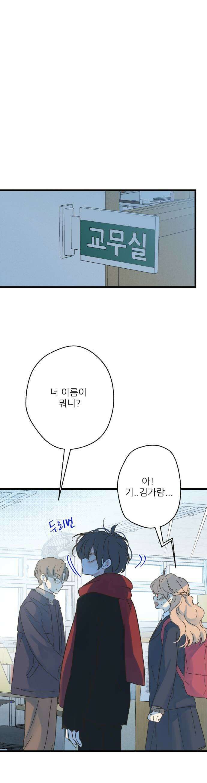 없는 사람 16화 31