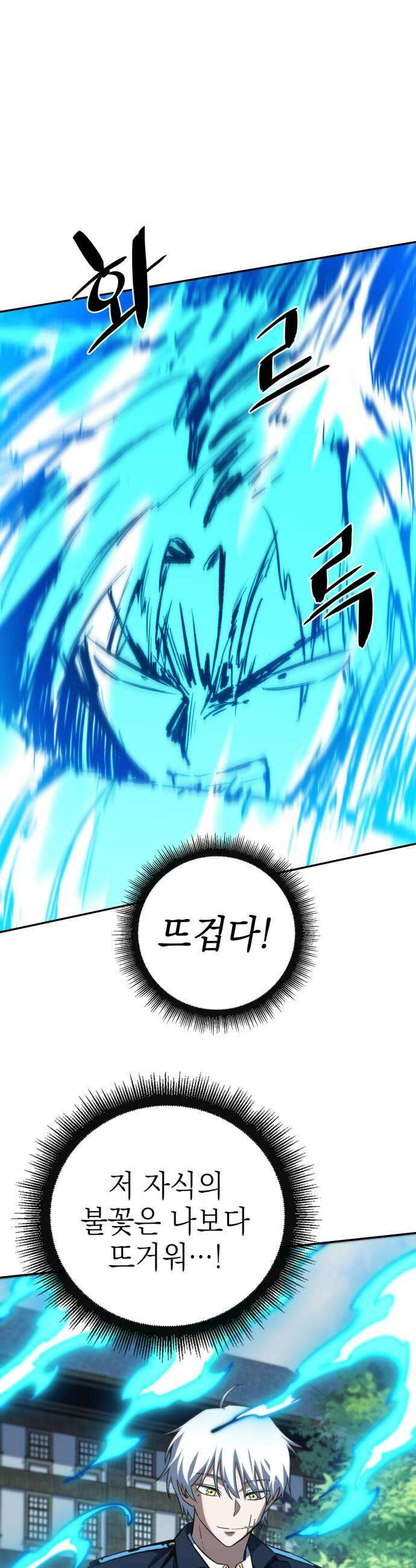 한계돌파 11 은인 7