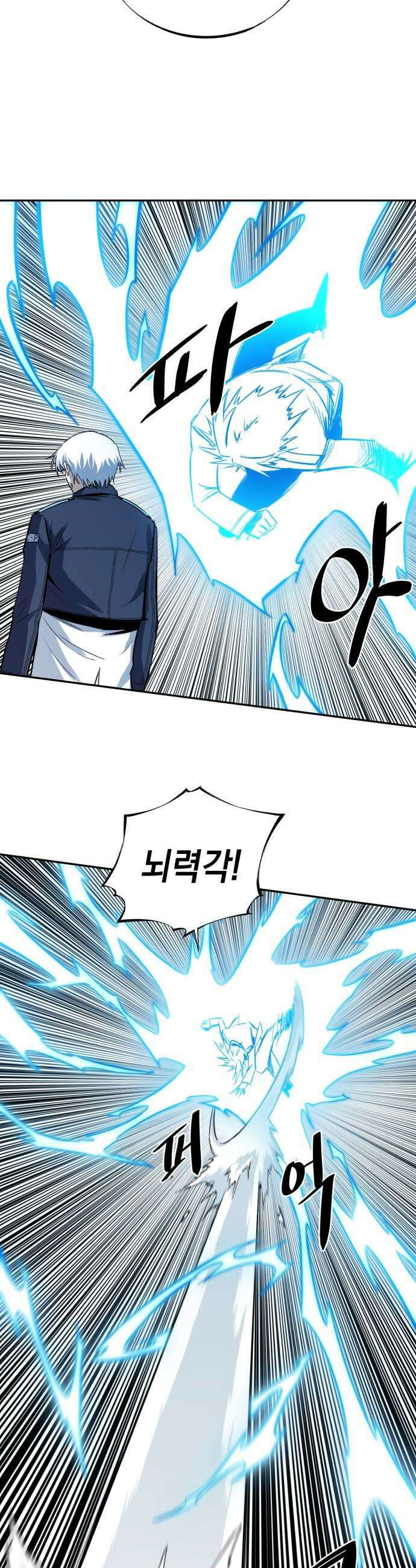 한계돌파 11 은인 9