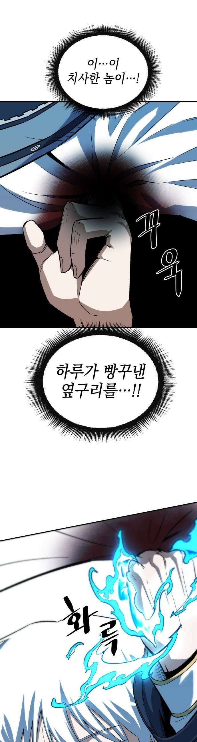 한계돌파 11 은인 17
