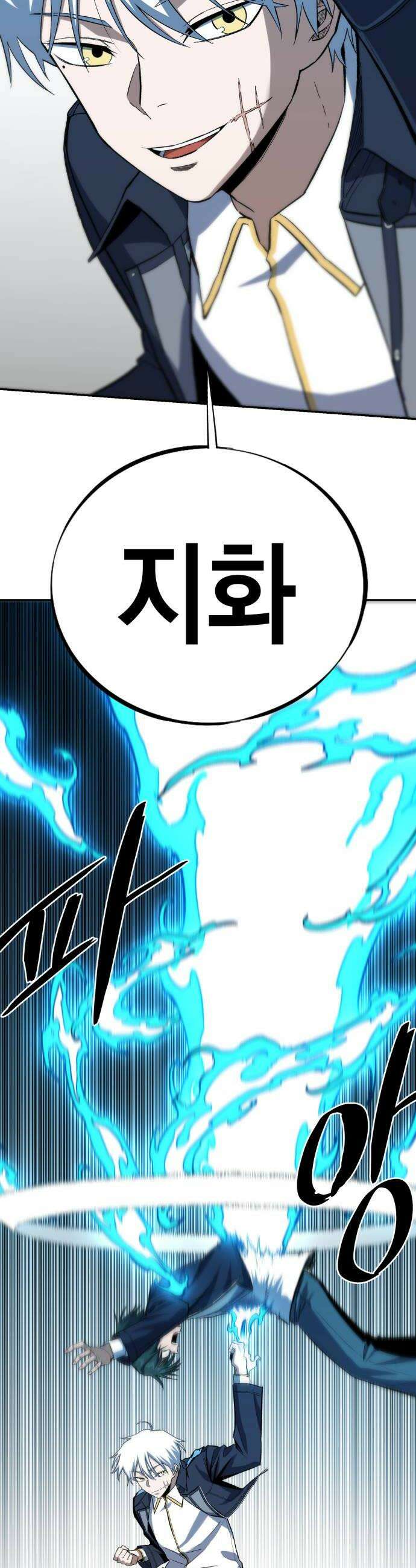 한계돌파 11 은인 18
