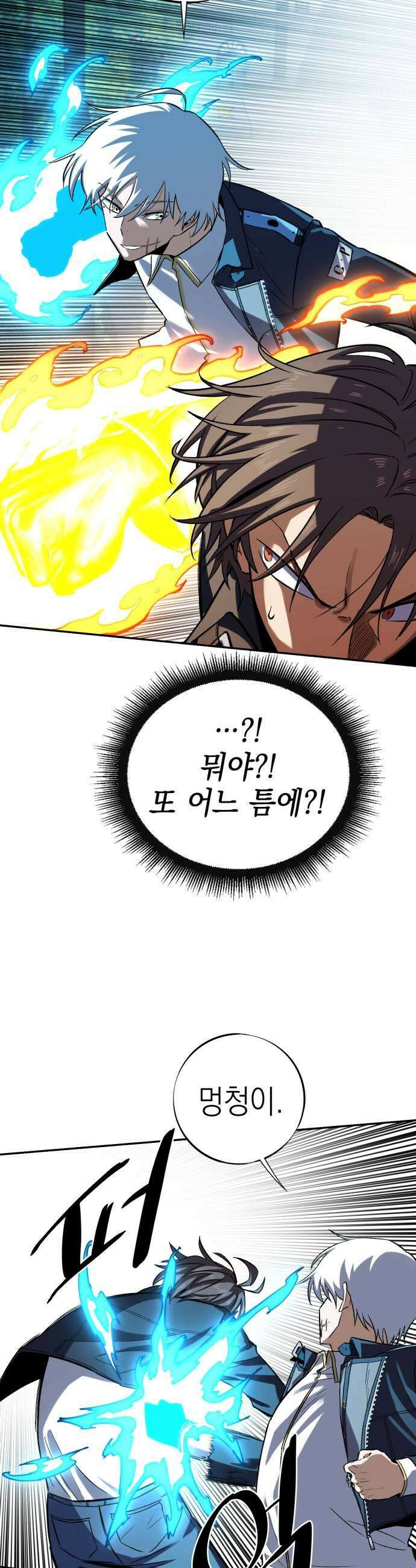 한계돌파 11 은인 23