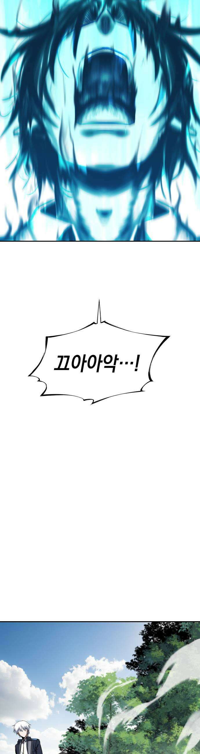 한계돌파 11 은인 29