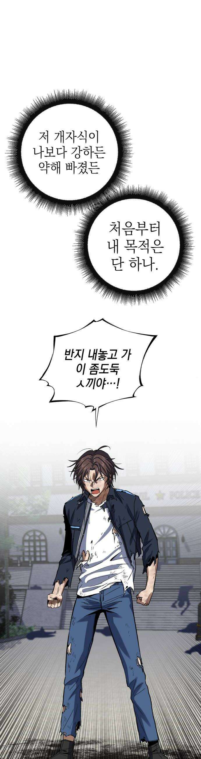 한계돌파 11 은인 34