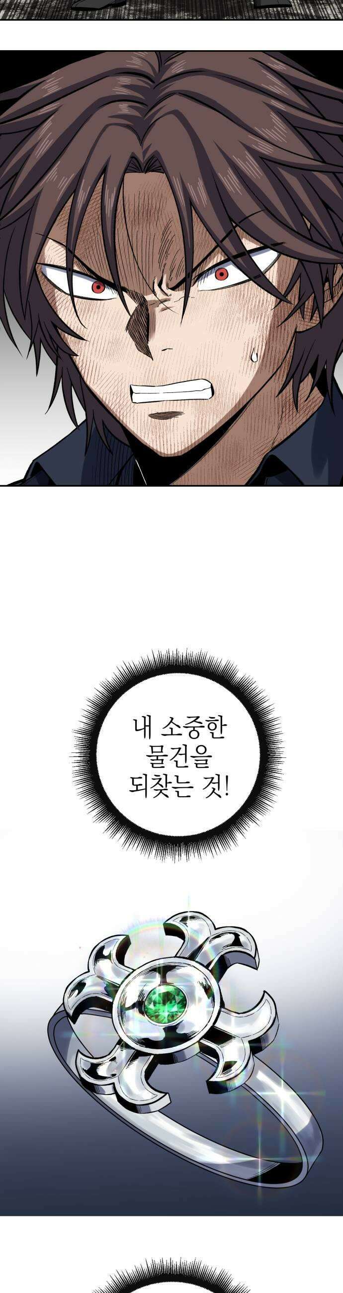 한계돌파 11 은인 35