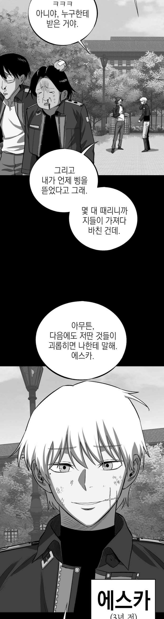 한계돌파 11 은인 39