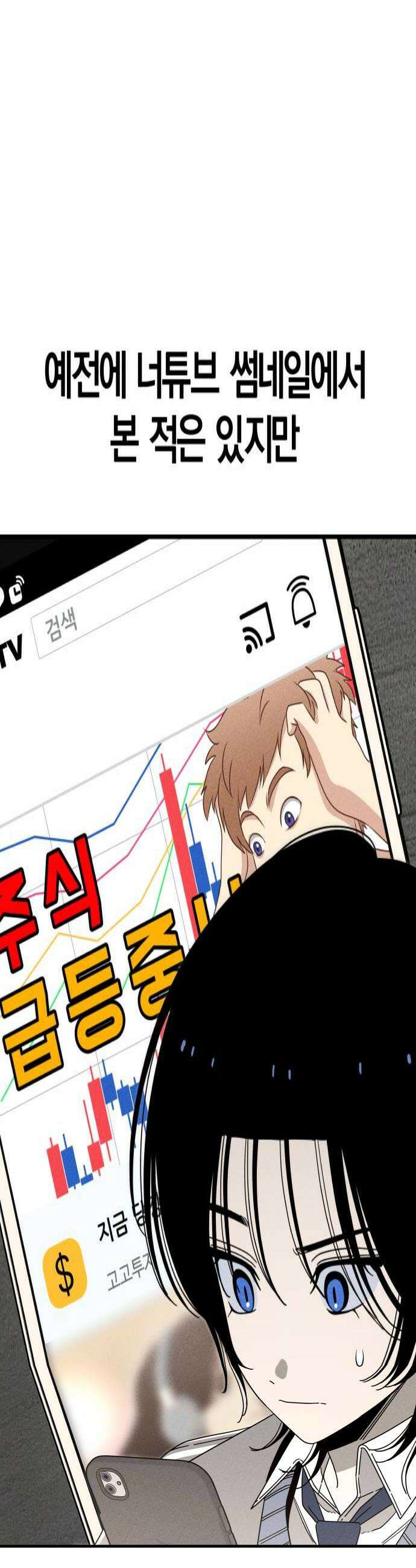 스포일러 9화 4
