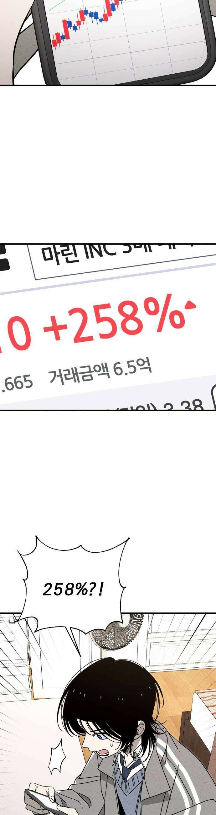 스포일러 9화 6