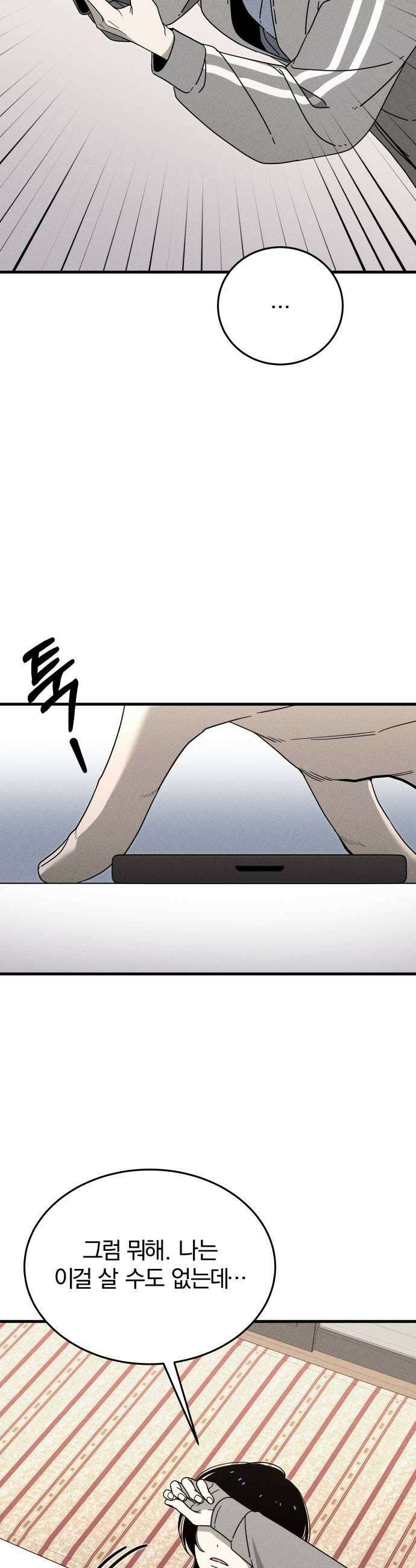 스포일러 9화 7