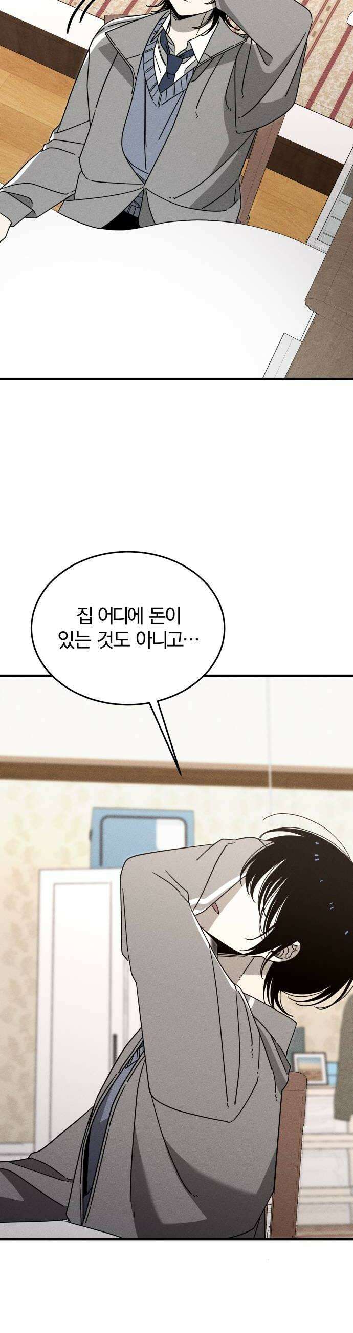 스포일러 9화 8