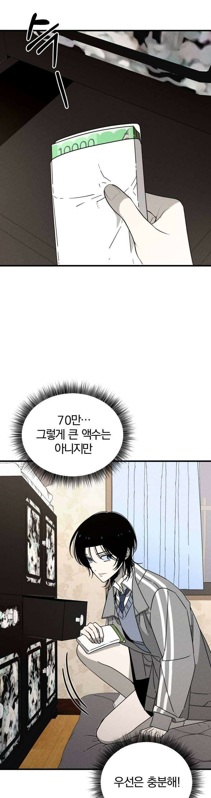 스포일러 9화 11