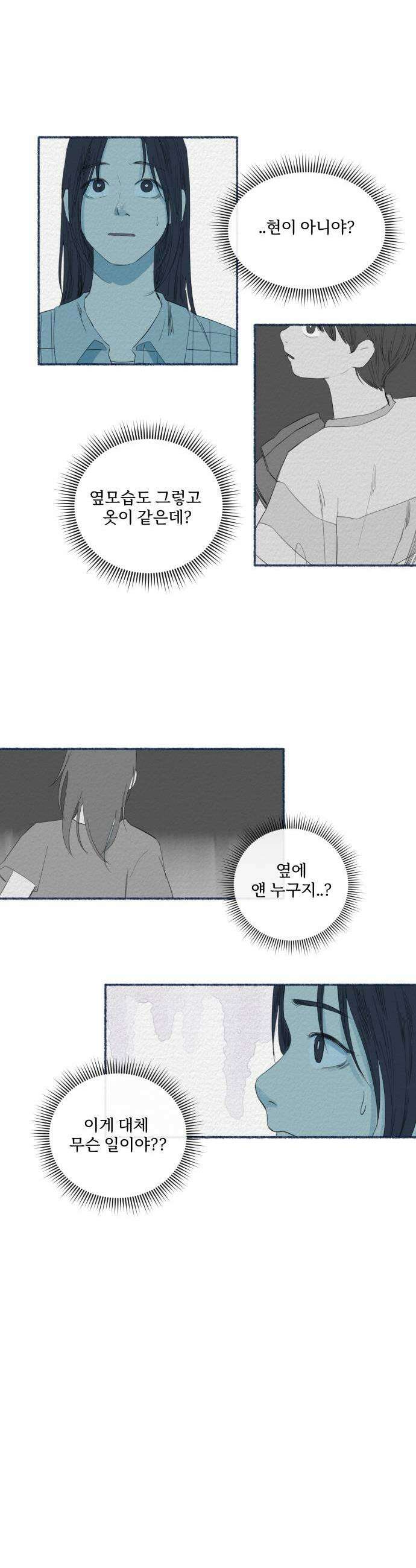 미생물 29화 1