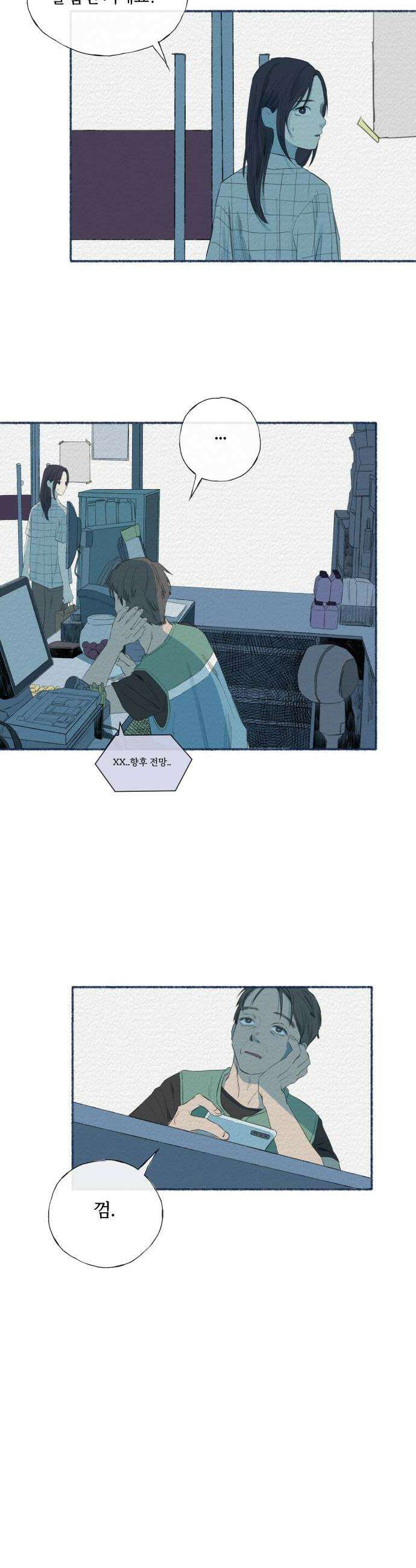 미생물 29화 4